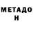 Метадон мёд fresco g