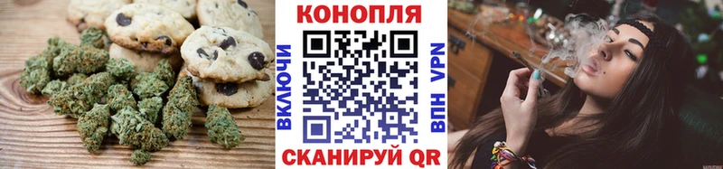 Canna-Cookies конопля  наркошоп  Дубна 