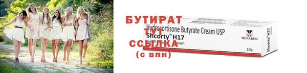 альфа пвп Гусиноозёрск