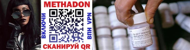 МЕТАДОН methadone  Дубна 